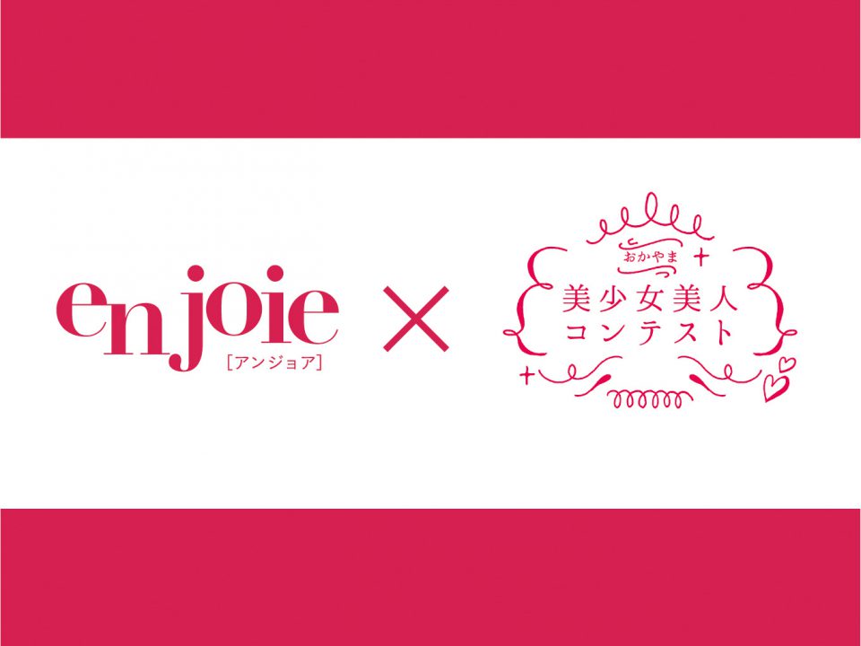 岡山美少女コンテスト・グランプリモデルがイメージムービーに出演！