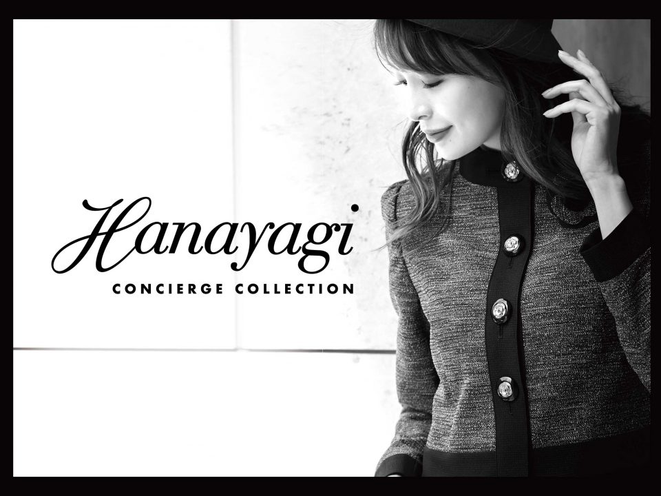 2020秋冬HANAYAGIコンシェルジュcollection