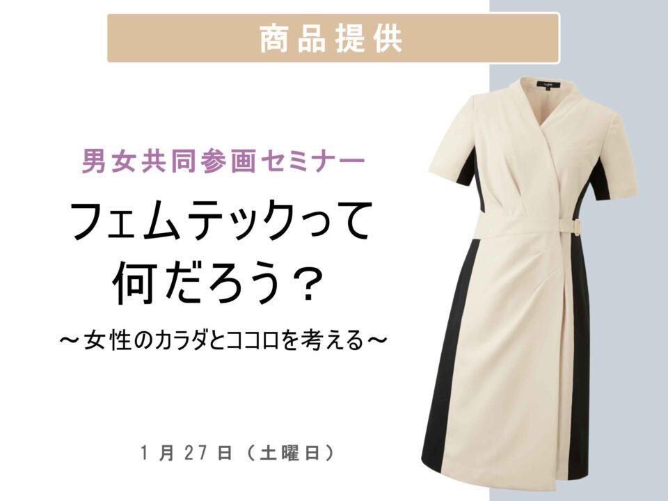 イベントへ商品提供致しました！【埼玉県】