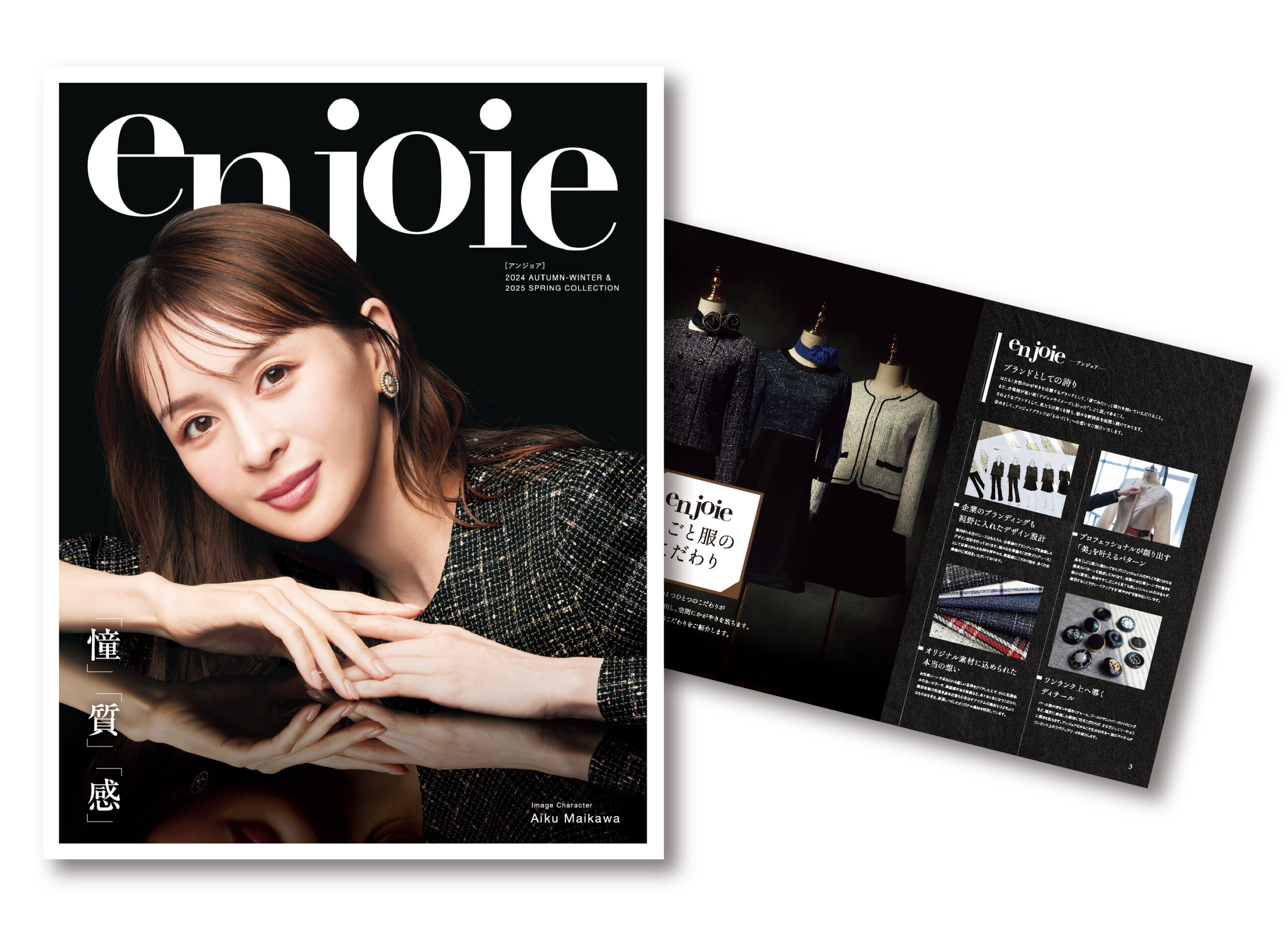choix en joie アンジョア 事務服 ジャケットsize 7（EN JOIE
