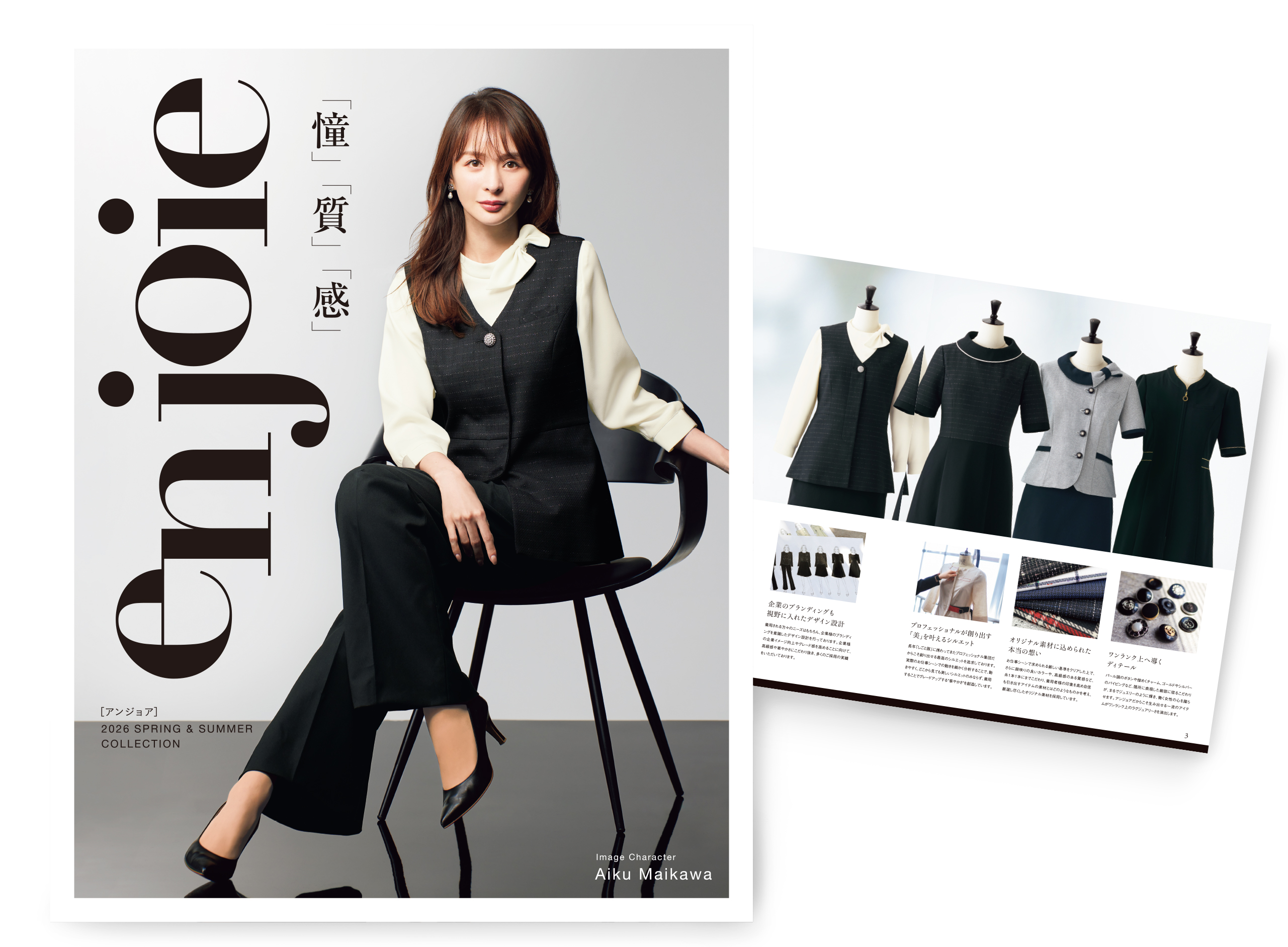 2026 Spring & Summer